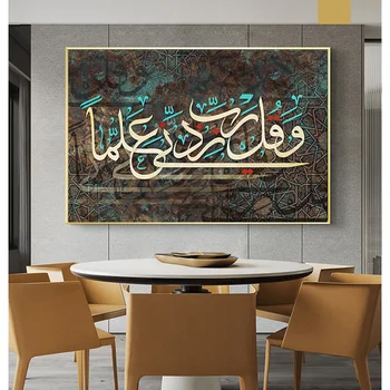 Zlato Islamic Calligraphy Allahu Akbar Plagát Plátne Obrazy Boha Moslimských Wall Art Tlač Obrázkov Obývacia Izba Mešita Dekorácie